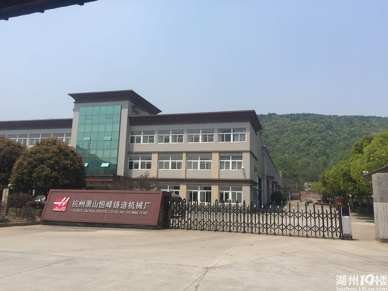 萧山恒峰铸造机械厂招聘-检验员-月薪3000-44