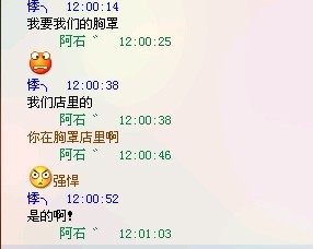 <em>男人</em>买<em>胸罩送女人</em> 你们见过?-情感沙龙-湖州19