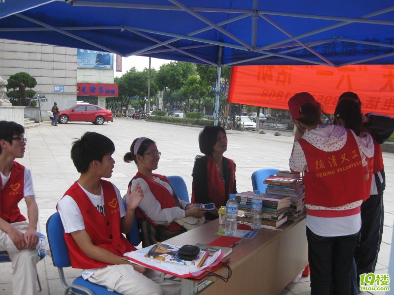 爱心书递 情暖童心--武康义工组织六一捐书活