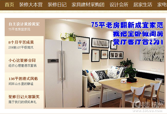 【新年新裝飾】宜家+淘寶【自主設(shè)計(jì)我扮我家】P23海量圖片更新