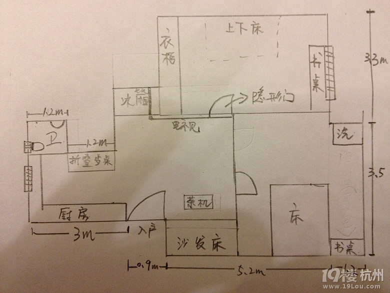 求高手戶型改造，給小孩上學(xué)用，改成2室1廳。順便報個半包價錢