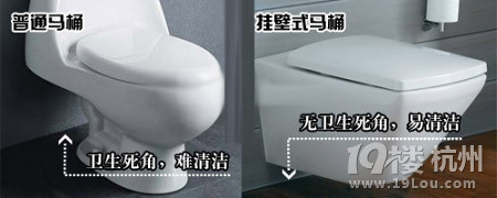  墻排馬桶,掛廁