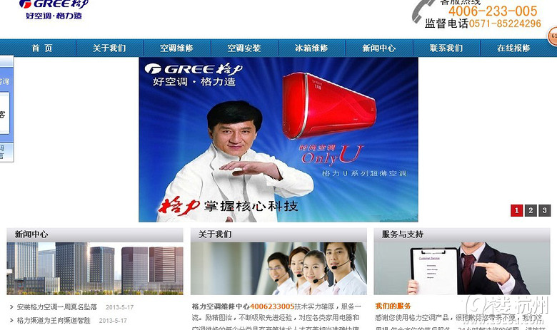 格力空调大骗局