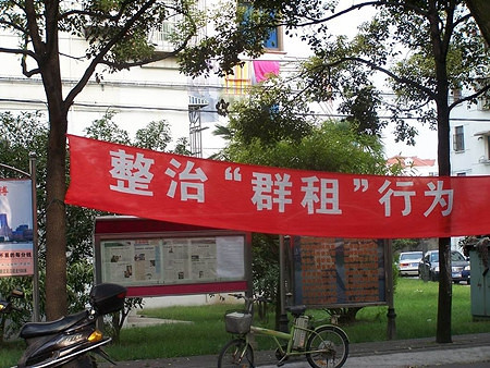 杭州的房东们注意了 新年起再这么租房要罚款了