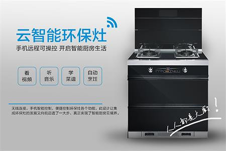 环保健康智能家居必走可持续发展道路
