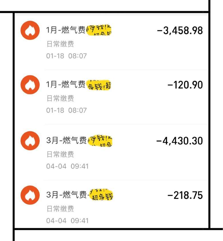我!200方的房子,开了4个月地暖,费用8000