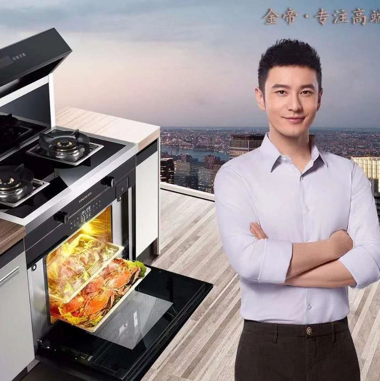 金帝集成灶代言人黄晓明带领大家在厨房乘风破浪