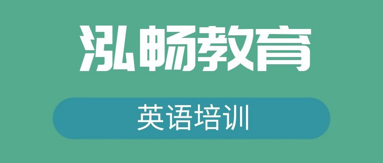 柯桥成人英语学习到泓畅-纺织英语