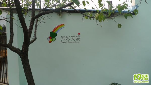 幼儿园公益墙绘漆彩关爱