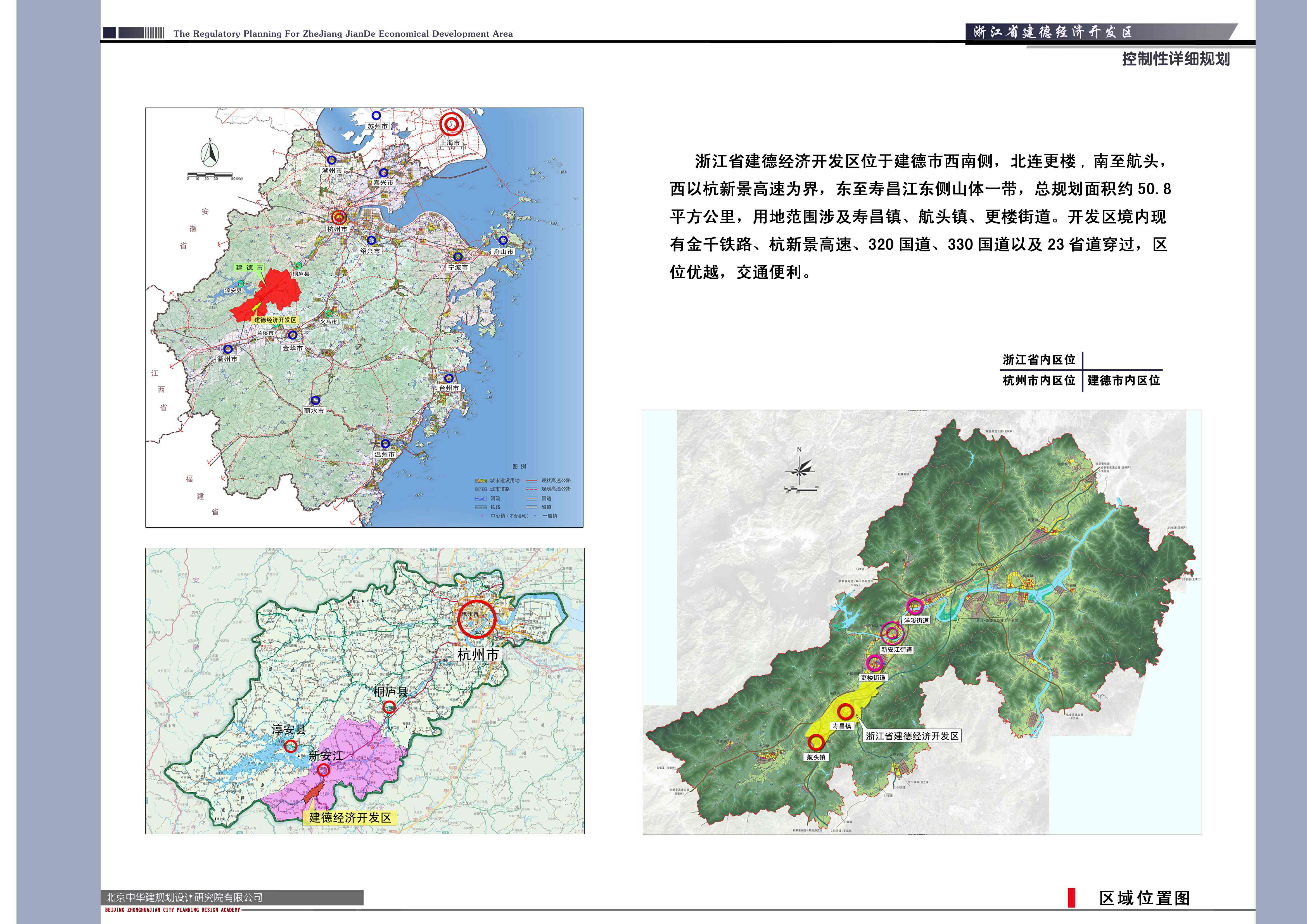 建德经济开发区怎么没响动啊