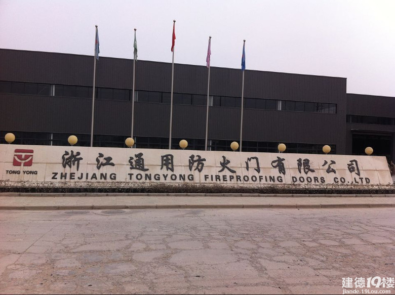 浙江通用防火门招聘-总经理助理-月薪面议--求