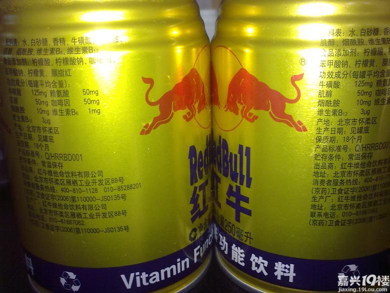 水苑强大的童鞋们,请问红牛因为产地不同,价格