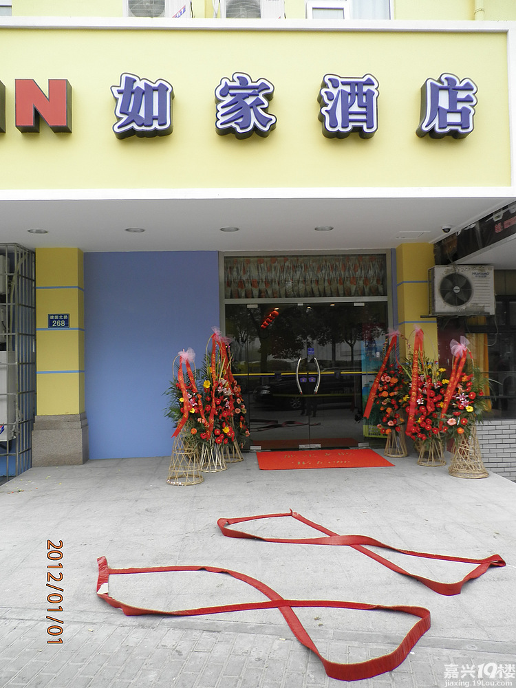 如家酒店招聘-前台经理、前台服务员、客房服