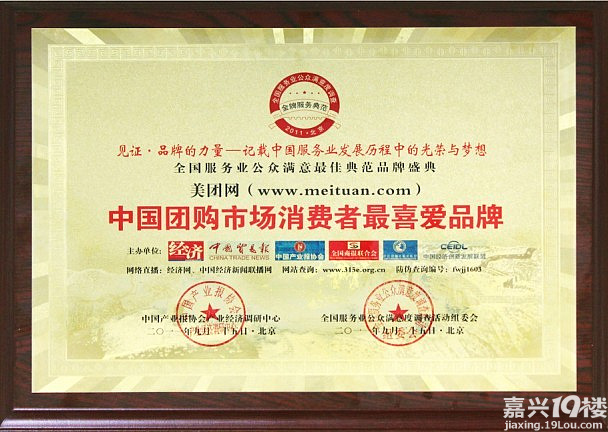 北京三快科技有限公司招聘-销售经理-月薪150