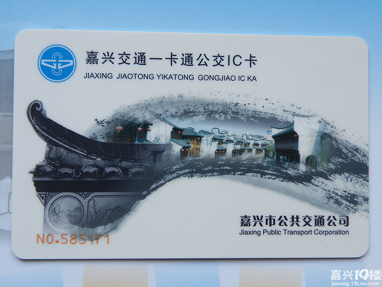 新版嘉兴公交卡又发行了!-讲空头-嘉兴19楼