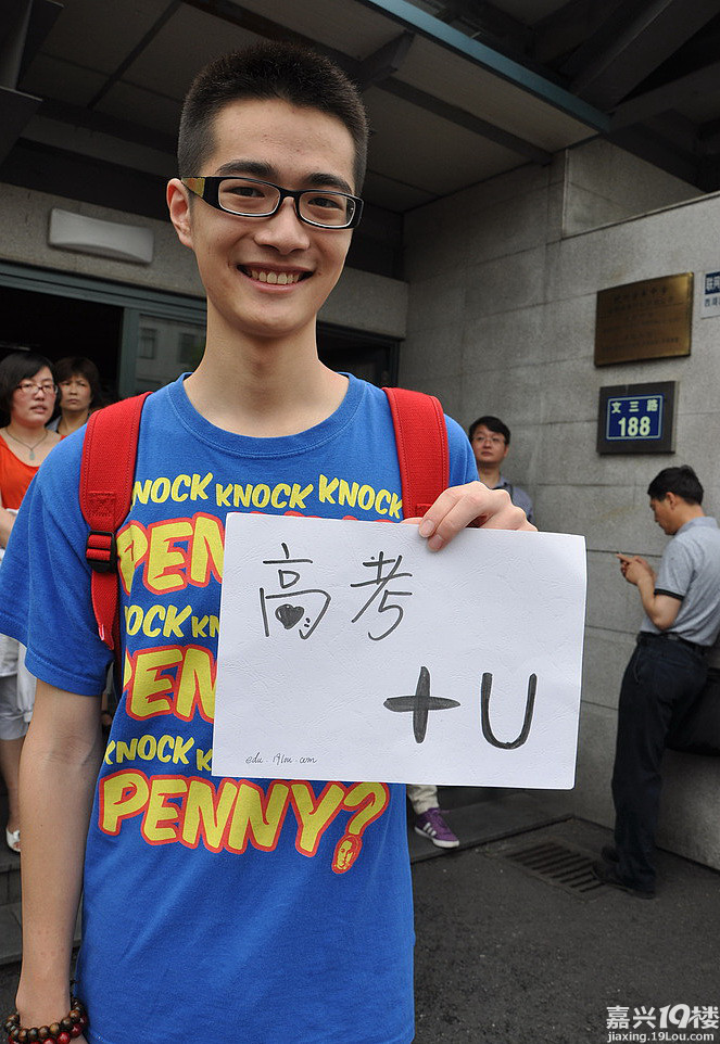 【高考照片滚动直播】高考3天 屌丝变高帅富!