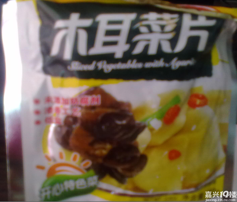 <em>这坑姐的</em>菜-求助-南湖水苑-嘉兴19楼