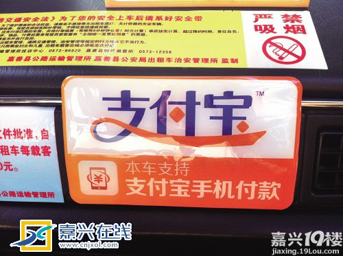 多城启动打车支付宝付款,嘉兴也在-讲空头-嘉兴19楼