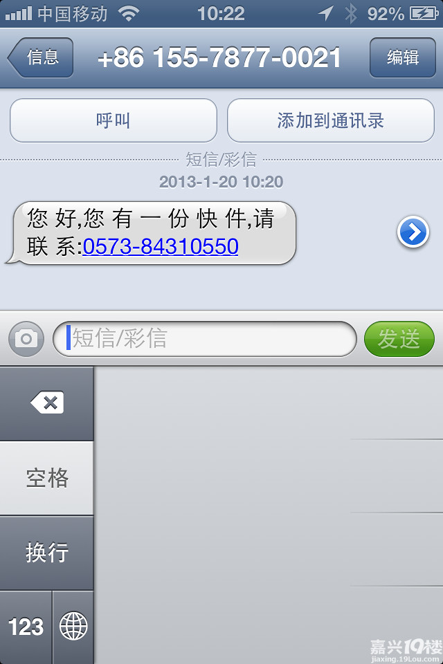 短信怎么查看原图
