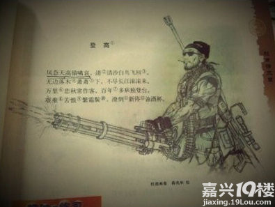 《杜甫很忙--英雄联盟》