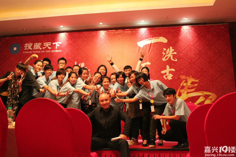 嘉兴搜藏天下有限公司招聘-收藏顾问-月薪300