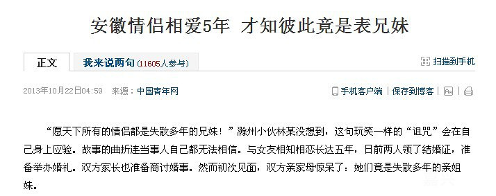 <em>愿天下有情人终成兄妹</em>-我也来侃侃-讲空头-嘉兴