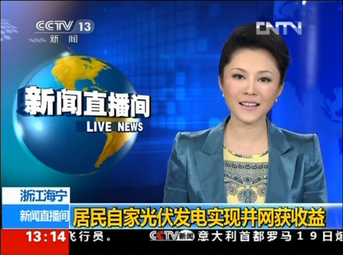 微型家庭式光伏发电站不再是梦想!-县市论坛-嘉