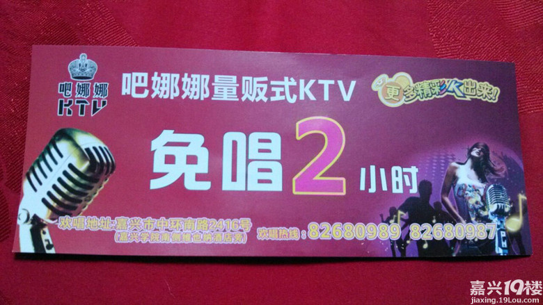 <em>心心</em>社:吧娜娜KTV免费体验的feeling-很赞-文娱