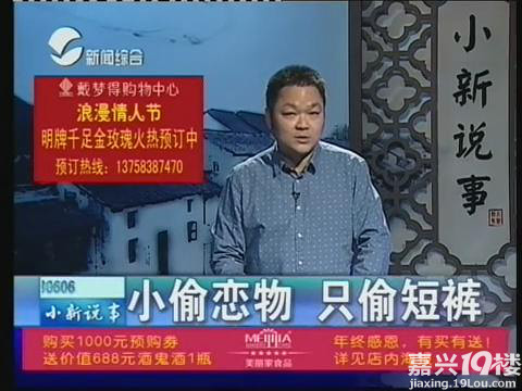 小偷恋物 只<em>偷女人</em>的胸罩和<em>短裤</em>-早知道-讲空头