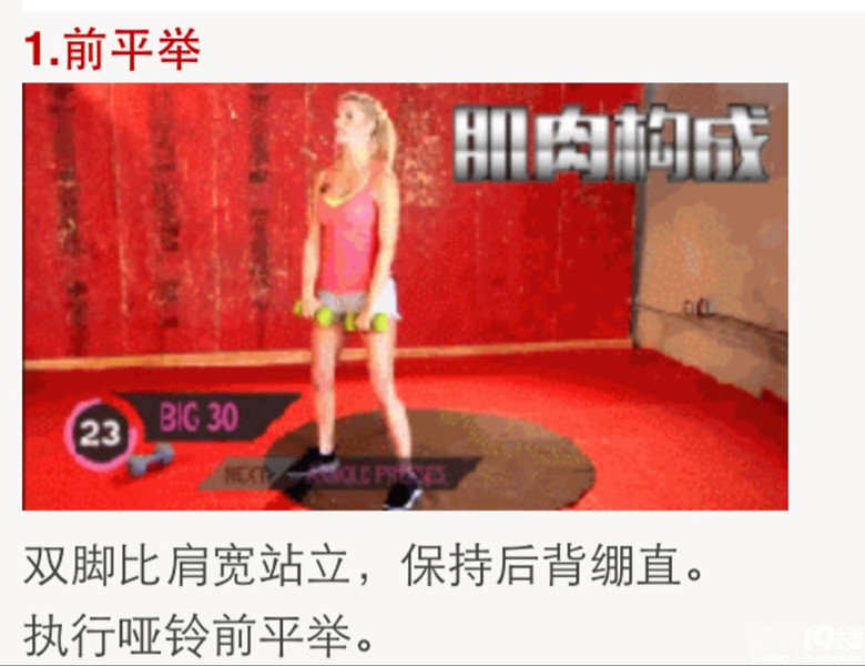 斗斗发誓要练出<em>马甲线</em>,小蛮腰+力量<em>训练</em>_ 【我