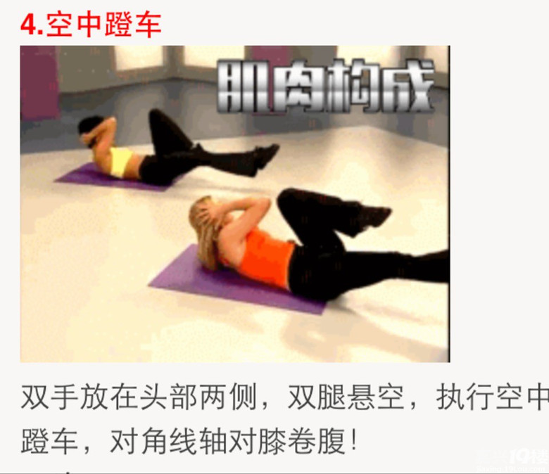 斗斗发誓要练出<em>马甲线</em>,小蛮腰+力量<em>训练</em>_ 【我