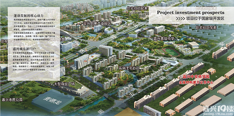 嘉兴中安市场管理有限公司招聘-诚聘房产销售