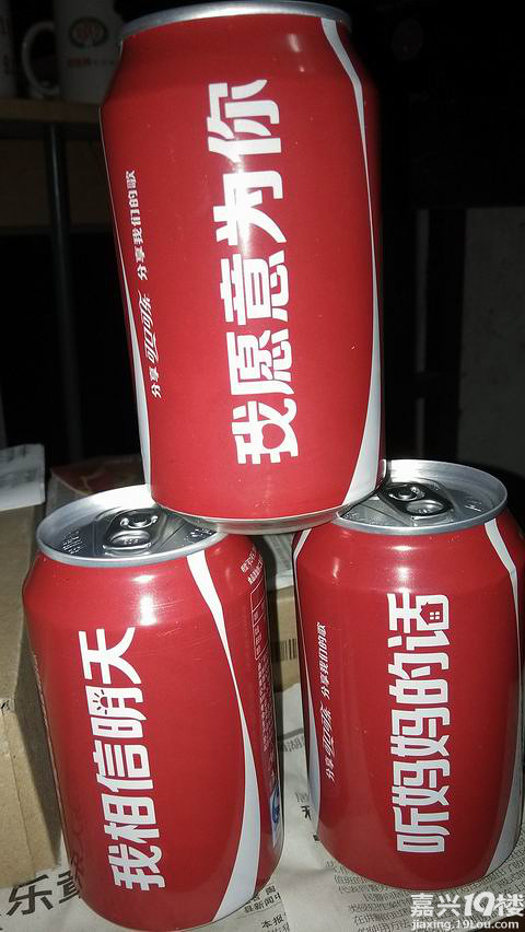 我的收藏日记(79):可口可乐歌曲版易拉罐(已更