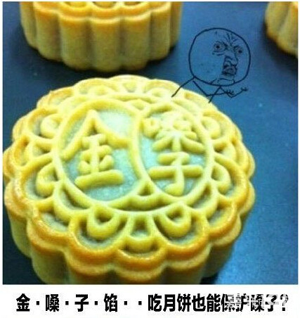 一大波月饼奇葩来临巧克力香辣月饼牛肉抢头广西灵山什么有美食餐厅图片