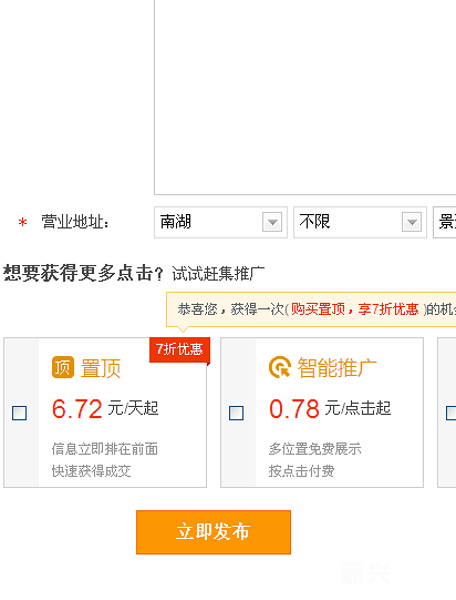 最近赶集网免费发布信息不灵了!?-我看见的-讲