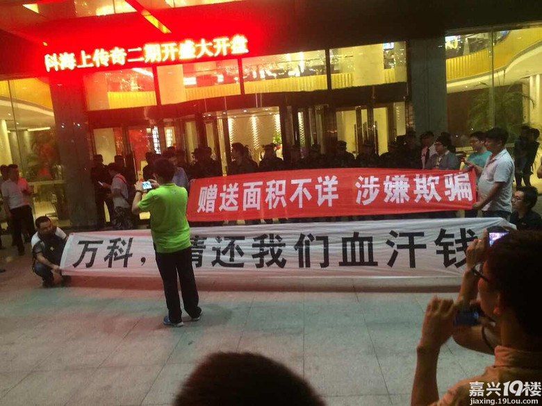 嘉兴房产网