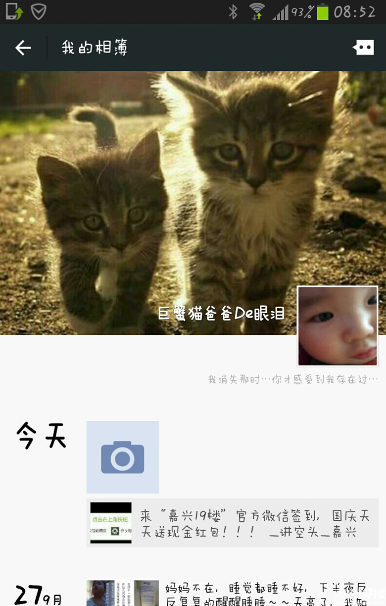 国庆来嘉兴19楼微信签到送现金红包!转发活动