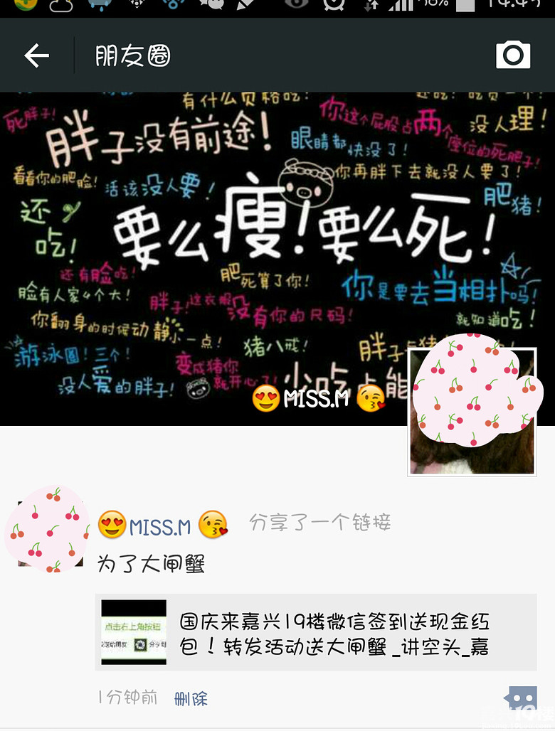 国庆来嘉兴19楼微信签到送现金红包!转发活动