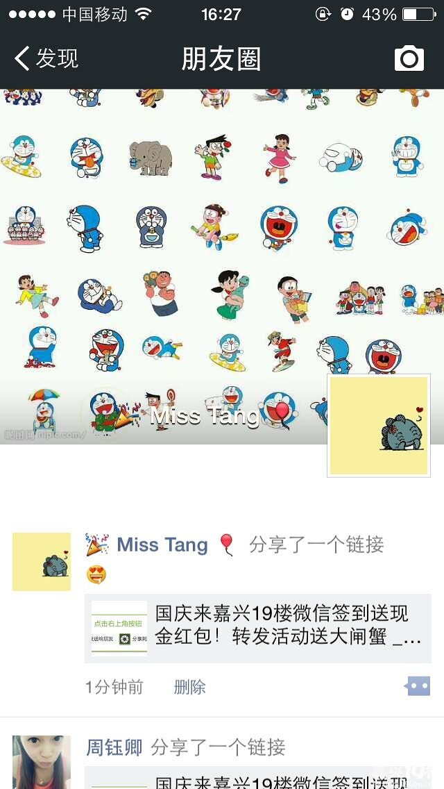 国庆来嘉兴19楼微信签到送现金红包!转发活动