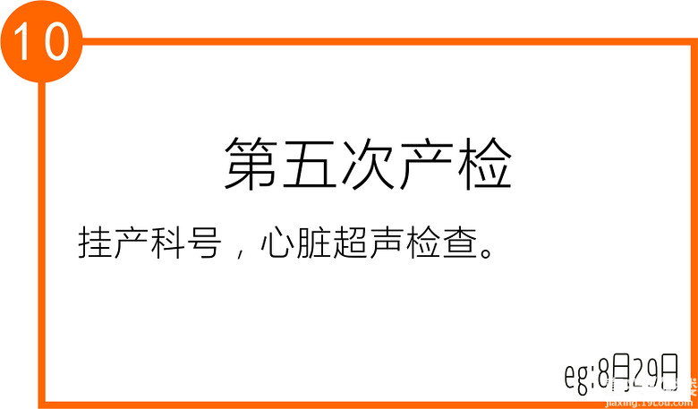 办准生证、建卡、孕检备忘录…-准妈妈俱乐部