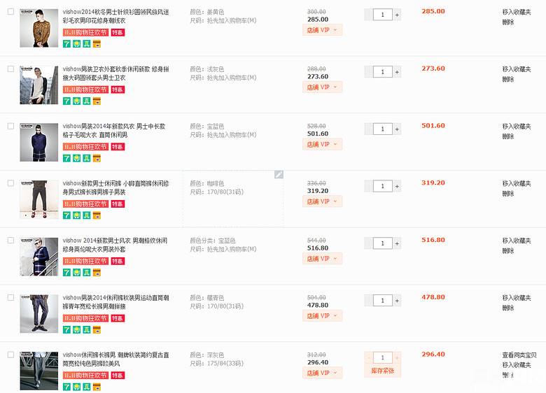 【有奖!晒双11欲望清单】请你分享购物车截图