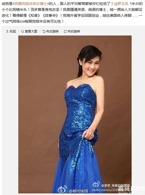 世界互联网大会上<em>女博士疯狂</em>示爱李彦宏 马云