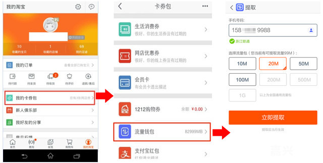 家女新借口来了!阿里推出流量钱包,收藏评价都