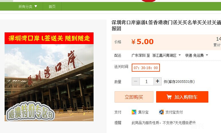 土包子求告知嘉兴户口,可以上海到香港直飞么