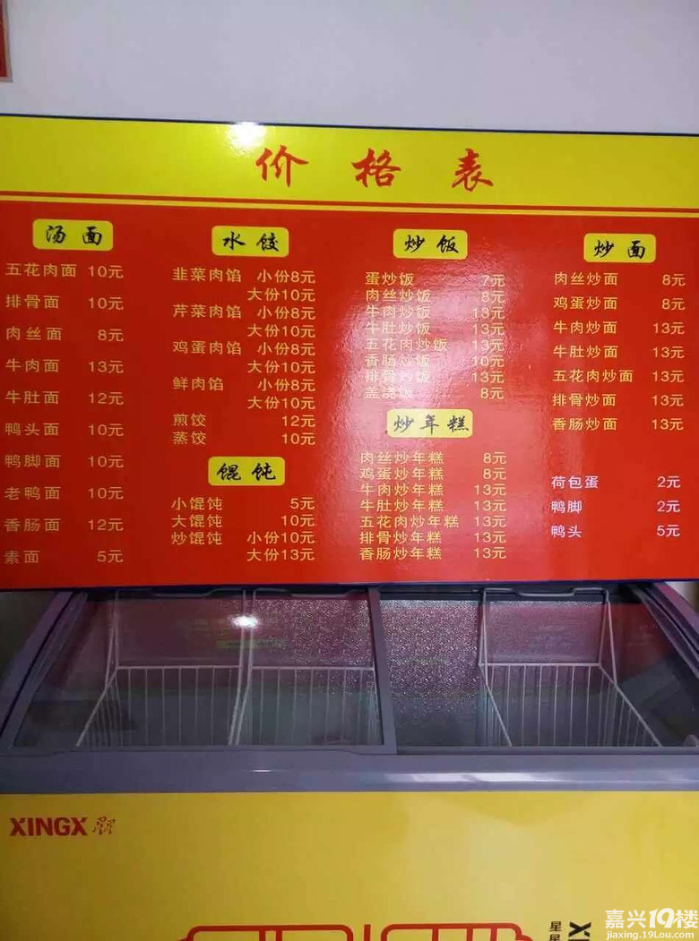 桐乡+二0五特色美食+物美价廉-面馆吃喝-分享美食安冉大战视频老鼠图片