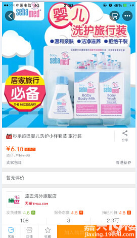 卯足了劲参加淘宝618秒杀,但是竟然出现这个!