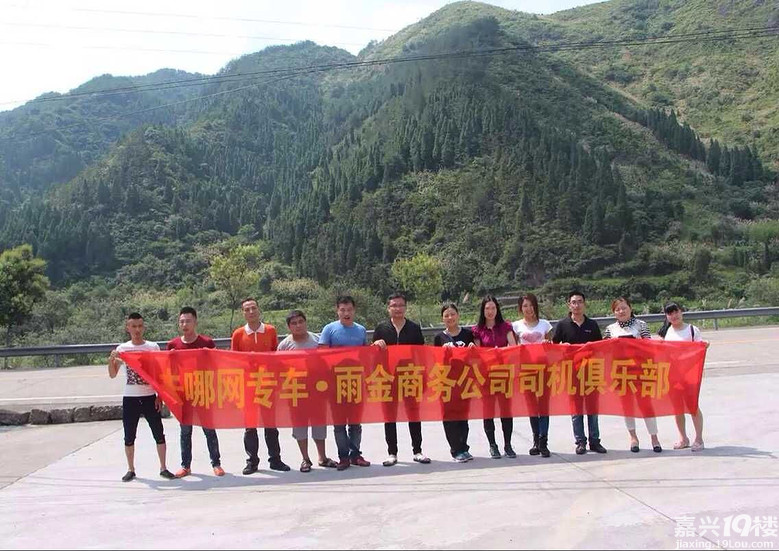 杭州雨金商务服务有限公司嘉兴分公司招聘-专