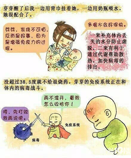 亲子漫画关于幼儿急诊宝妈都学习下多图