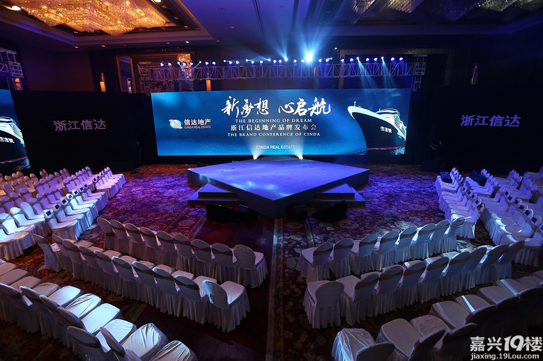【新梦想,心启航】浙江信达地产品牌发布会圆