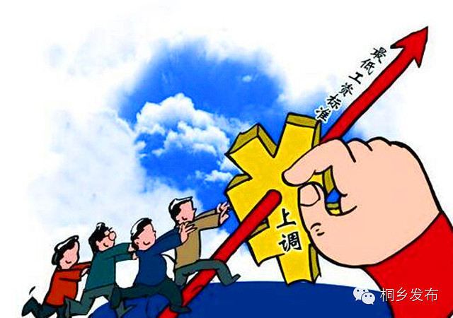 最低工资调整!快算算你比底限高多-求助-南湖水